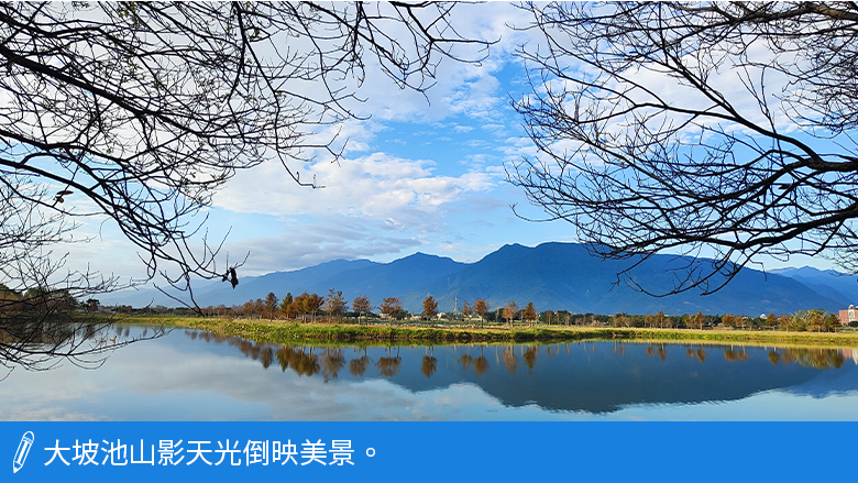 大坡池山影天光倒映美景