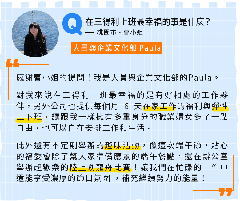 社員來解答1