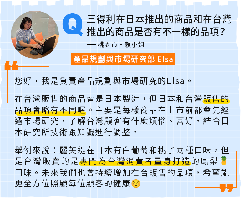 社員來解答2