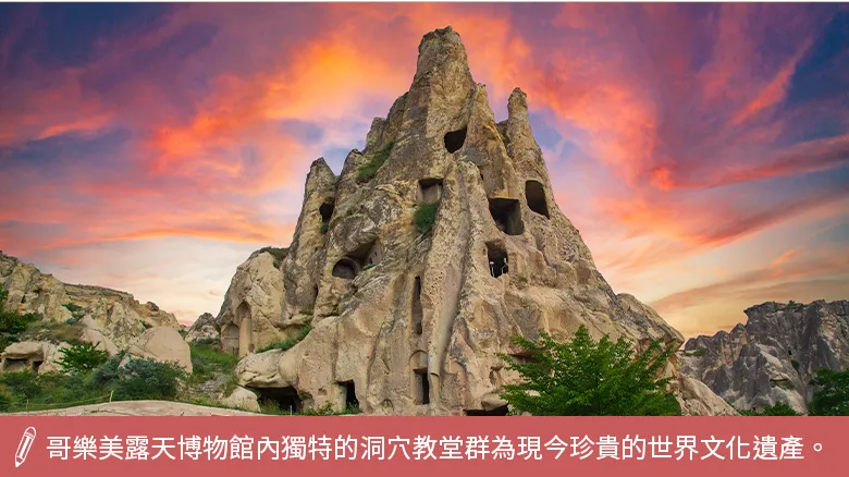 哥樂美露天博物館