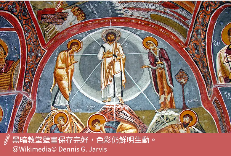 黑暗教堂壁畫保存完好