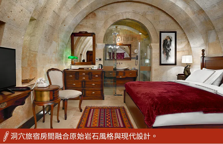 洞穴旅宿融合原始岩石與現代設計