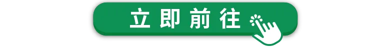 前往天天集得利