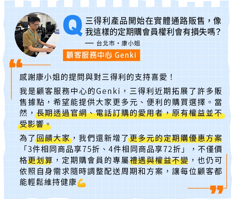 社員來解答1