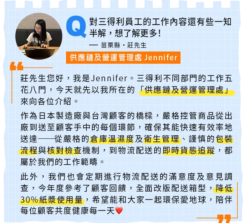 社員來解答2