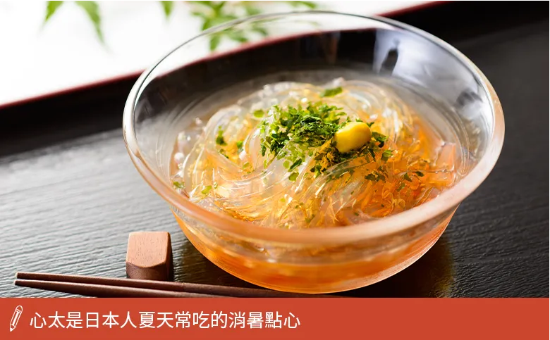 心太是日本常見消暑點心