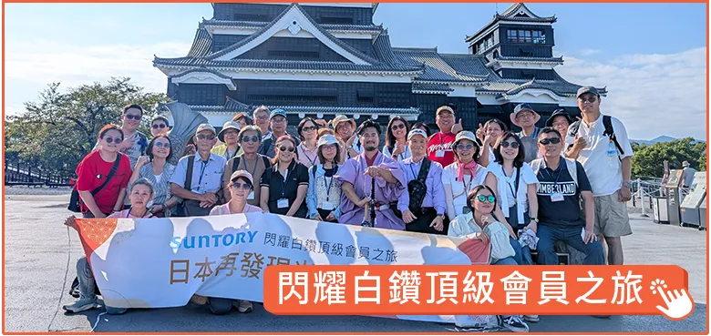 閃耀白鑽頂級會員之旅