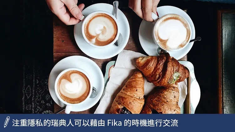 瑞典人藉由Fika時間交流