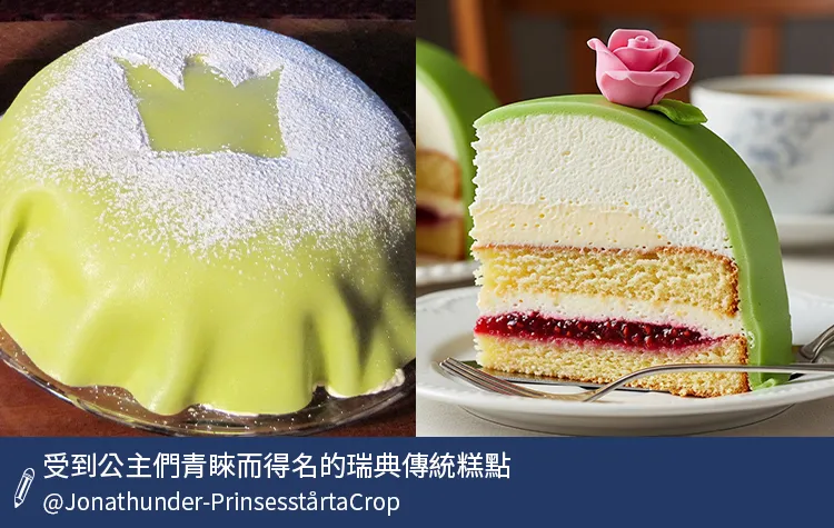 受公主青睞的瑞典傳統糕點