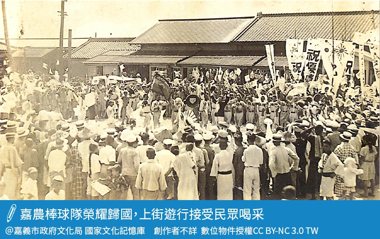 嘉農棒球隊上街遊行接受民眾喝采