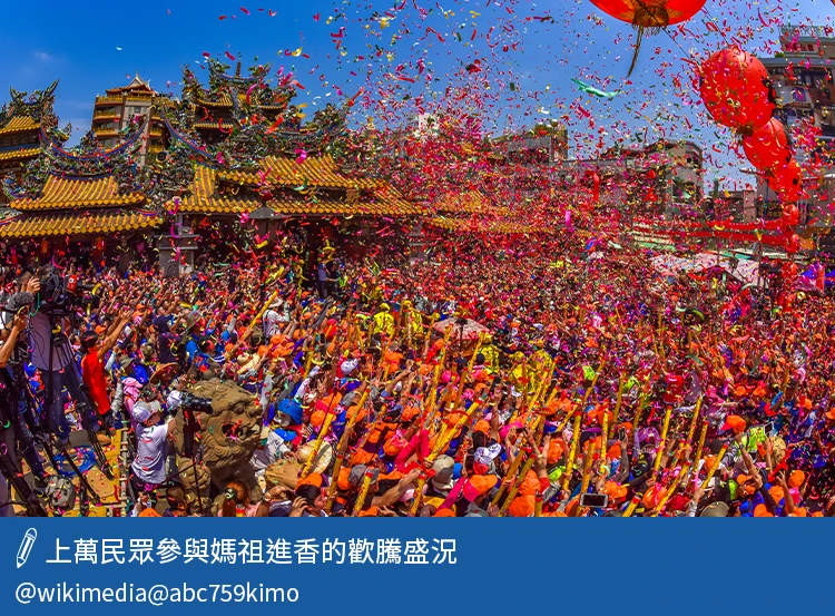 媽祖進香歡騰盛況
