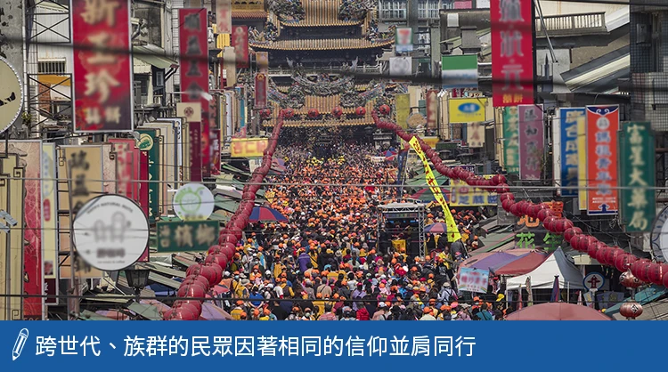 民眾因相同信仰並肩前行
