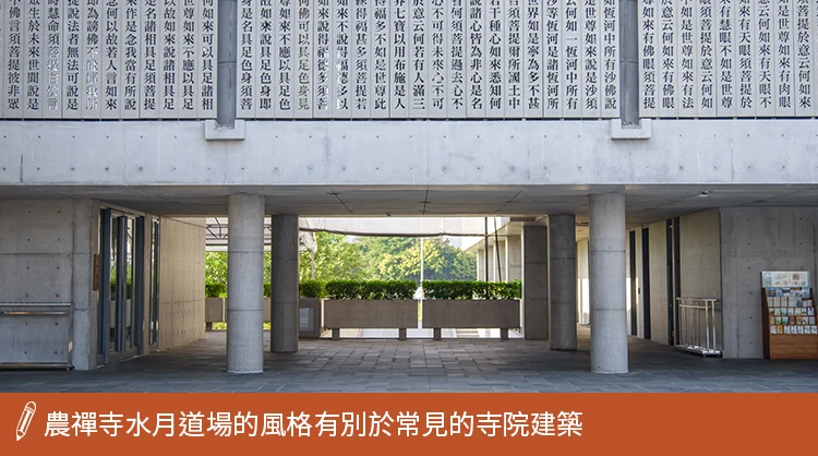 農禪寺水月道場