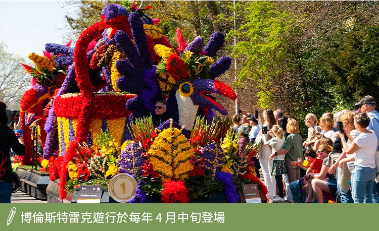 博倫斯特雷克遊行