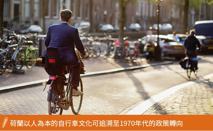 以人為本的自行車文化