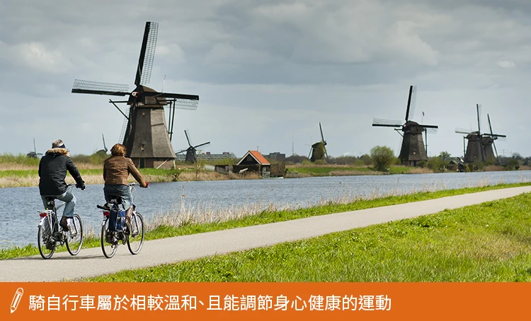 溫和能調節身心健康的運動