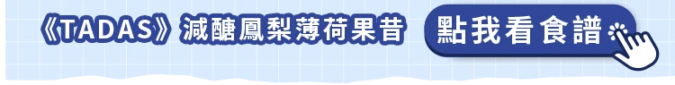 TADAS