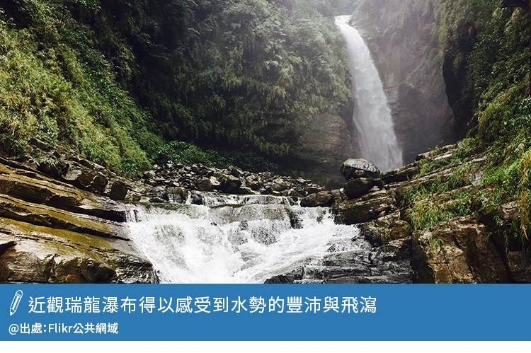 瑞龍瀑布水勢豐沛