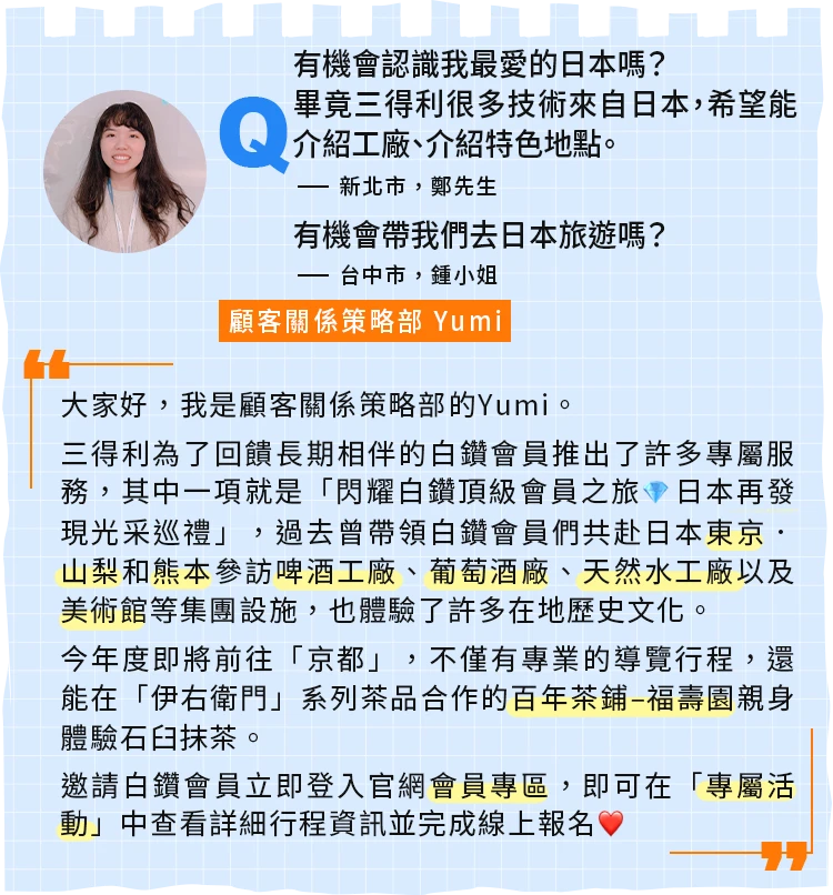 社員來解答2