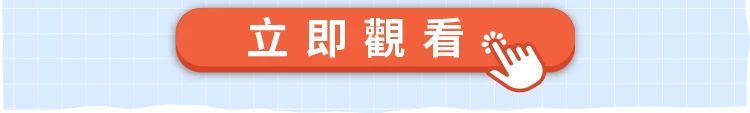 社員來解答4