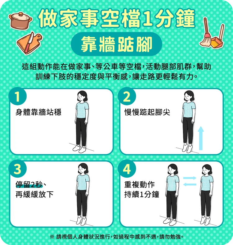 毛巾扭轉及腿部伸展