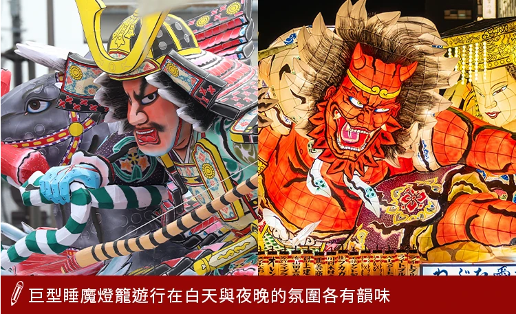 巨型睡魔燈籠遊行