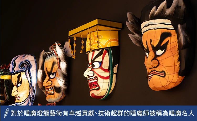 睡魔名人