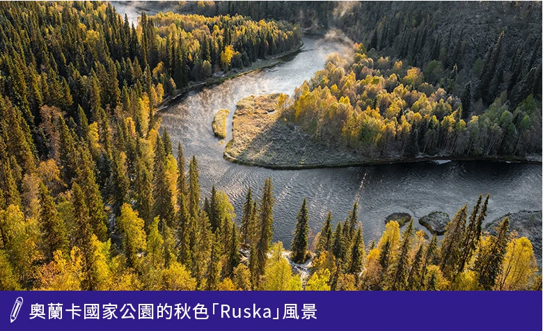 奧蘭卡國家公園秋色風景