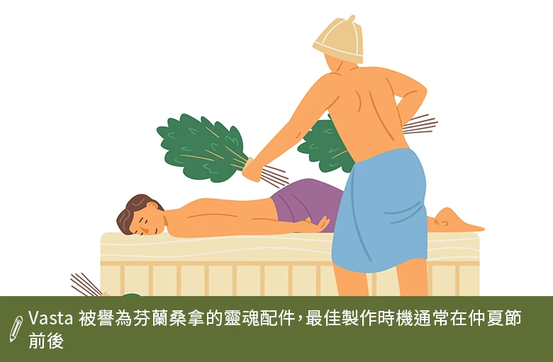 芬蘭桑拿的靈魂配件