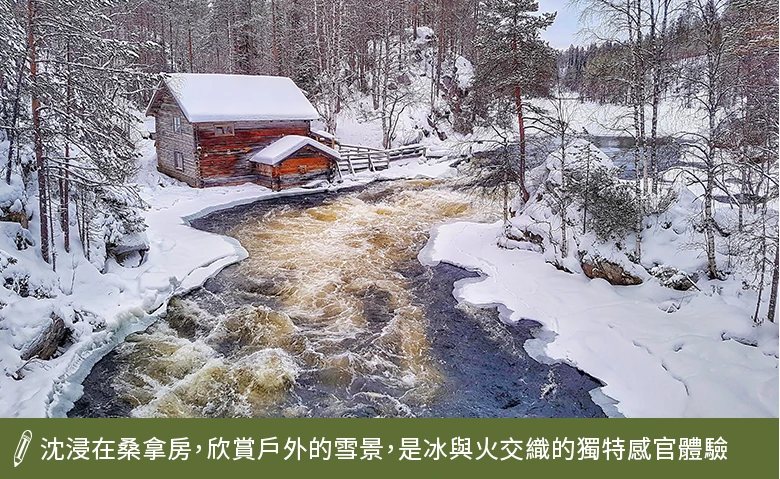冰與火交織的感官體驗