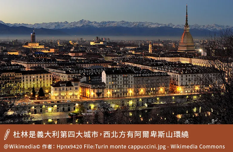 杜林為義大利第四大城市