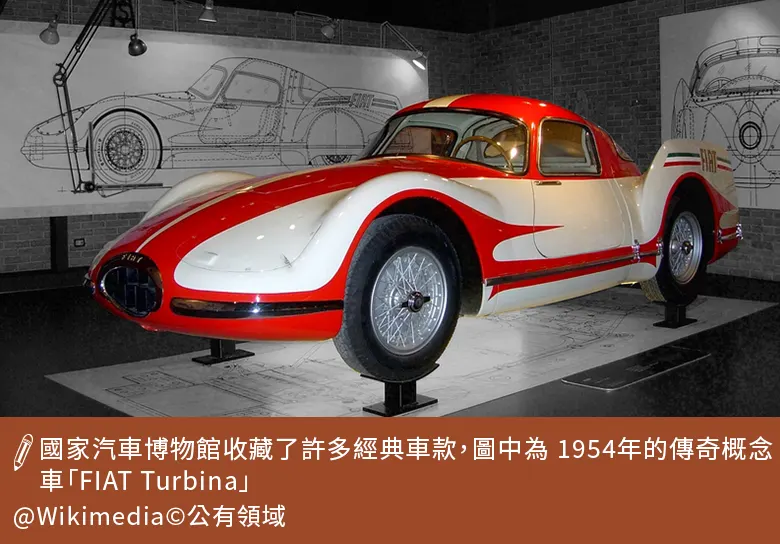1954年傳奇概念車FIAT Turbina