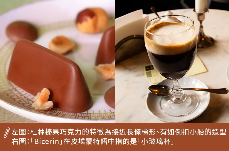 杜林榛果巧克力