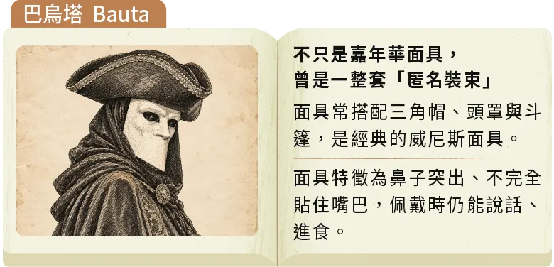巴烏塔