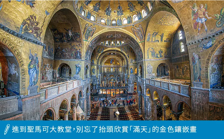 聖馬可大教堂金色鑲嵌畫