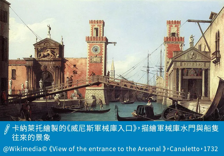 威尼斯軍械庫入口