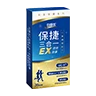 保捷三合一 EX膠原膠囊的小圖