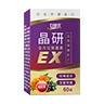 晶研全方位葉黃素EX的小圖