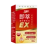 即萃蝦紅素魚油EX的小圖