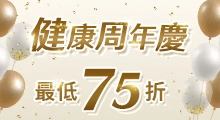 2026 白蘭氏健康周年慶btn