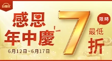 年中慶btn
