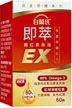即萃蝦紅素魚油EX的商品圖