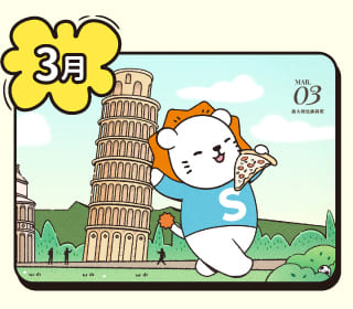 得利獅桌布下載 3月桌布