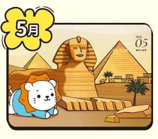 得利獅桌布下載 5月桌布