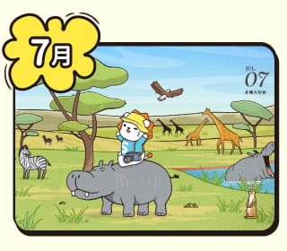 得利獅桌布下載 7月桌布