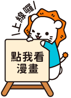 點我看漫畫