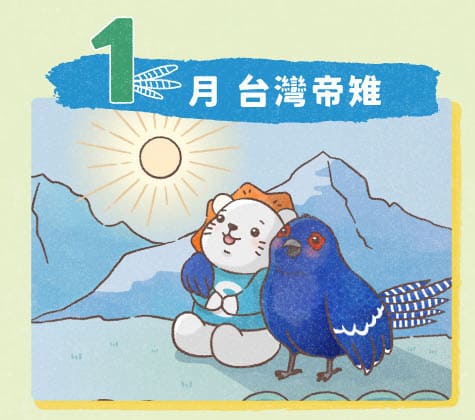 得利獅桌布下載 1月桌布