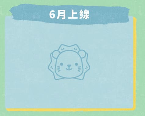 得利獅桌布下載 6月漫畫