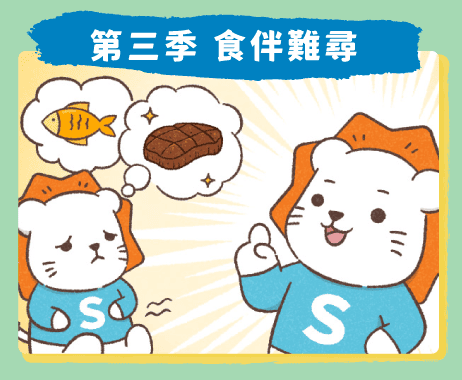 得利獅桌布下載 9月漫畫