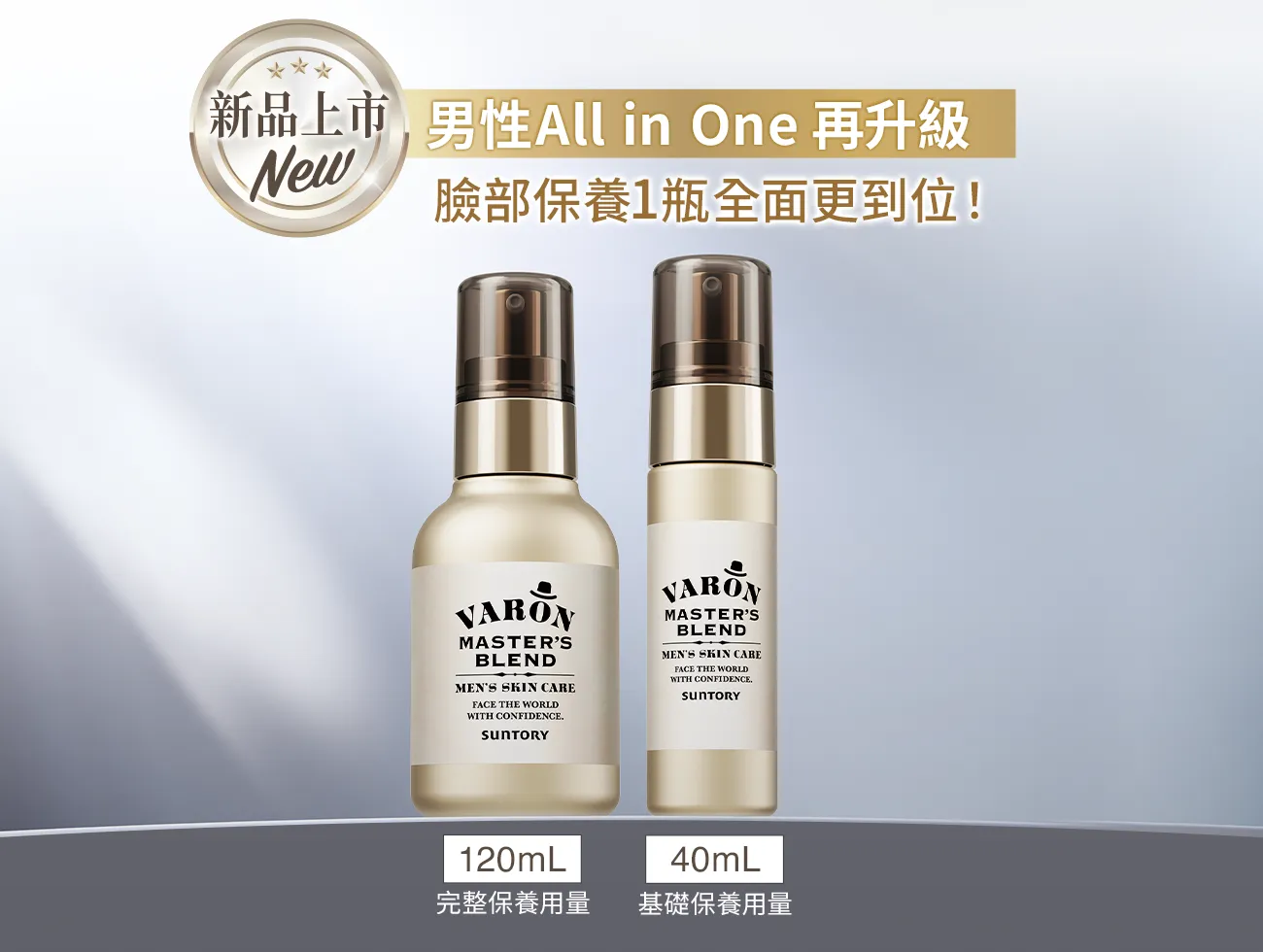 VARON汎倫 紳仕多效淨黑抗痕精華